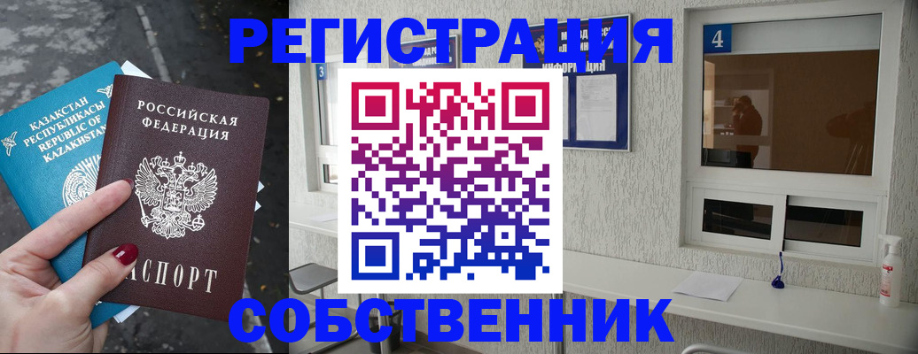 прописка поиск в Лобне