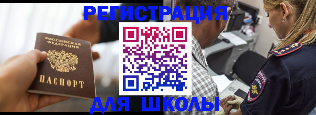 временная регистрация купить в Лобне